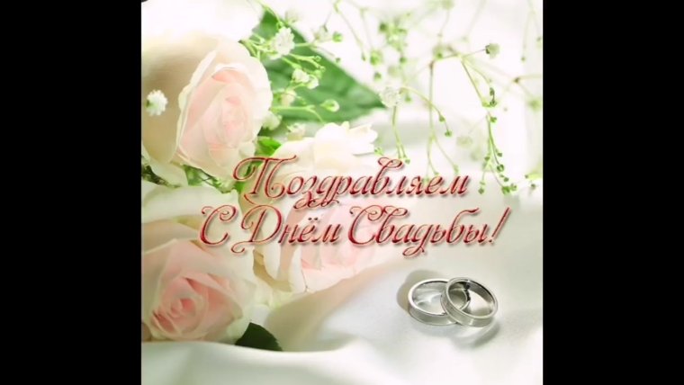 25 Лет свадьбы поздравления открытки