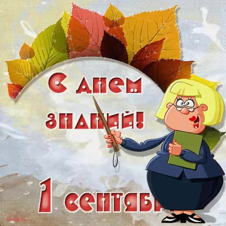 Поздравление первокласснику