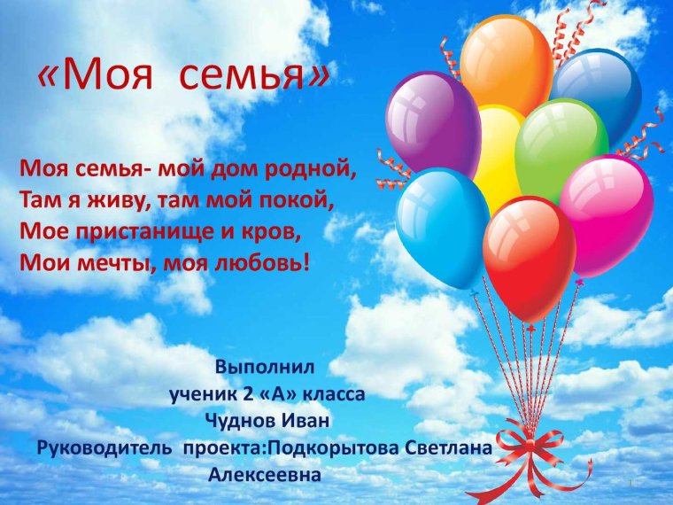 Поздравление первокласснице