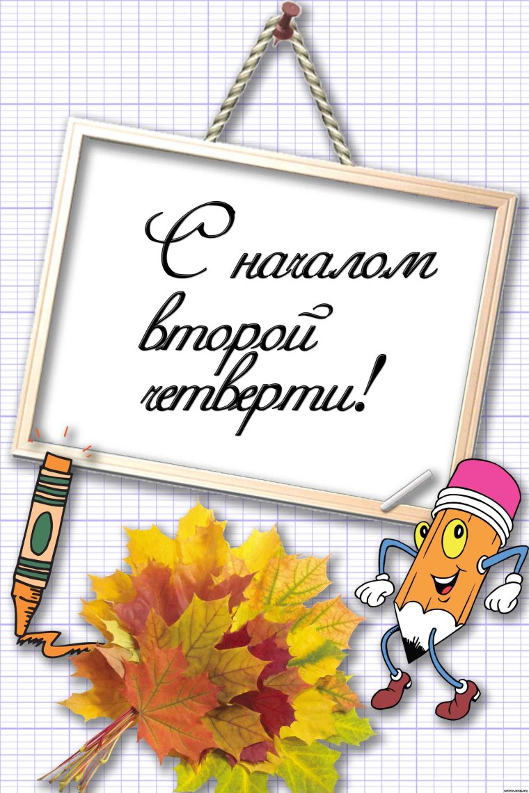 Поздравление с окончанием учебного года