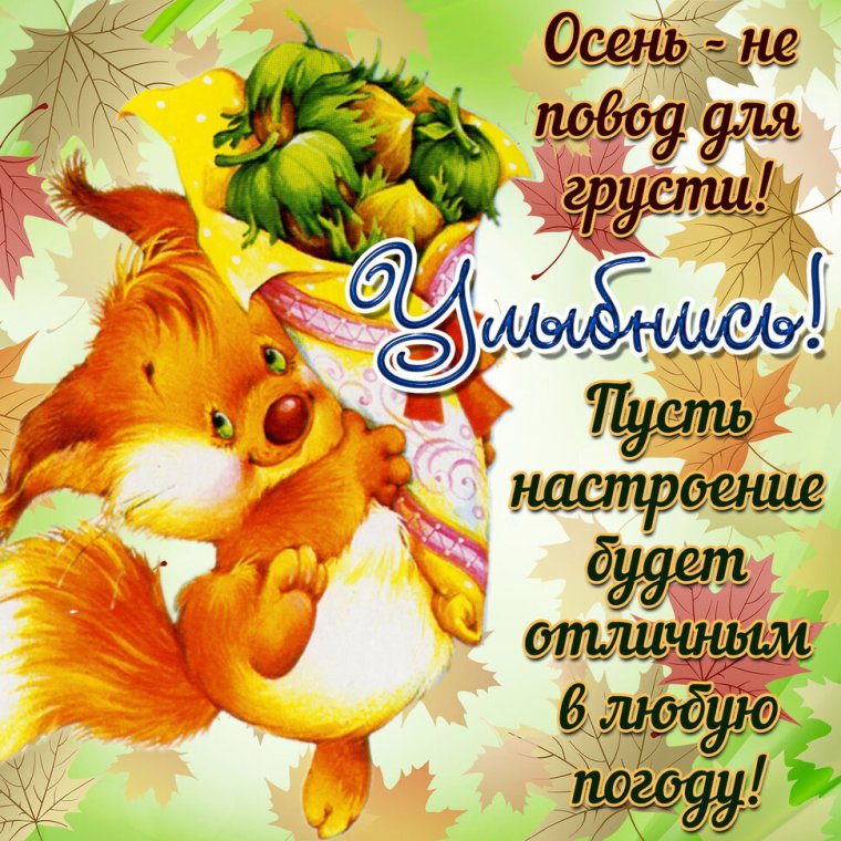 Прощай начальная