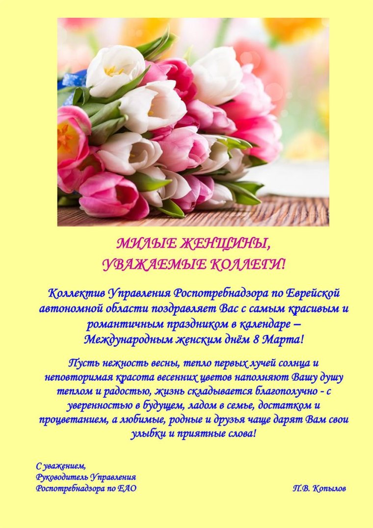 Открытка поздравление с назначением на должность