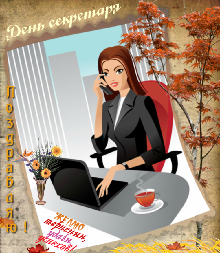 С днем налоговой службы поздравления