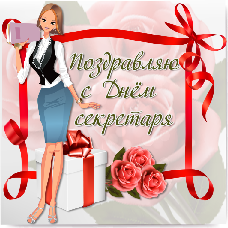 Телеграмма поздравление с назначением