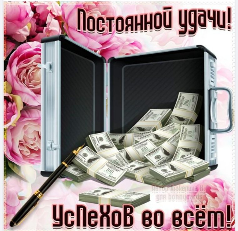 Успехов в работе пожелания