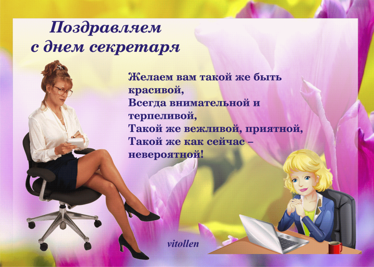 Поздравления с присвоением звания открытки