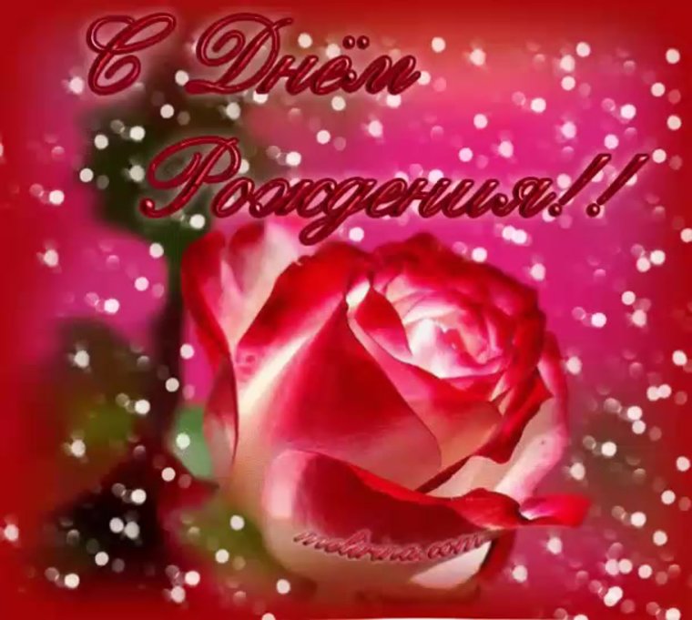 С днем рождения одноклассничек