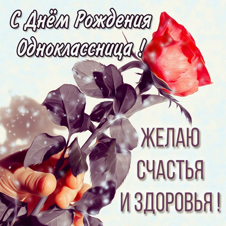 Поздравления для девочек