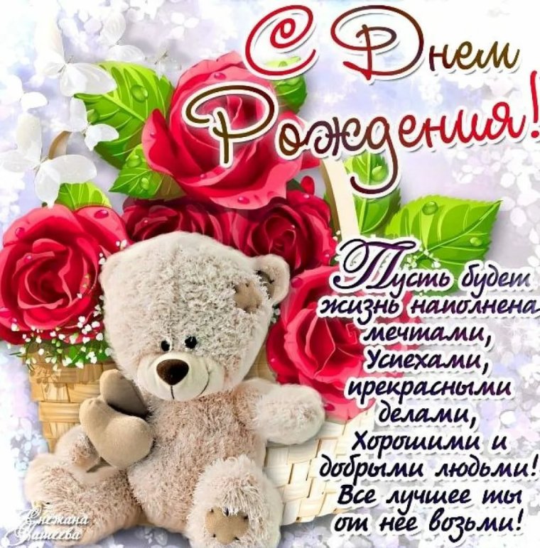 Поздравления с днём рождения подруге