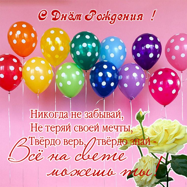 Красивое поздравление для девочки