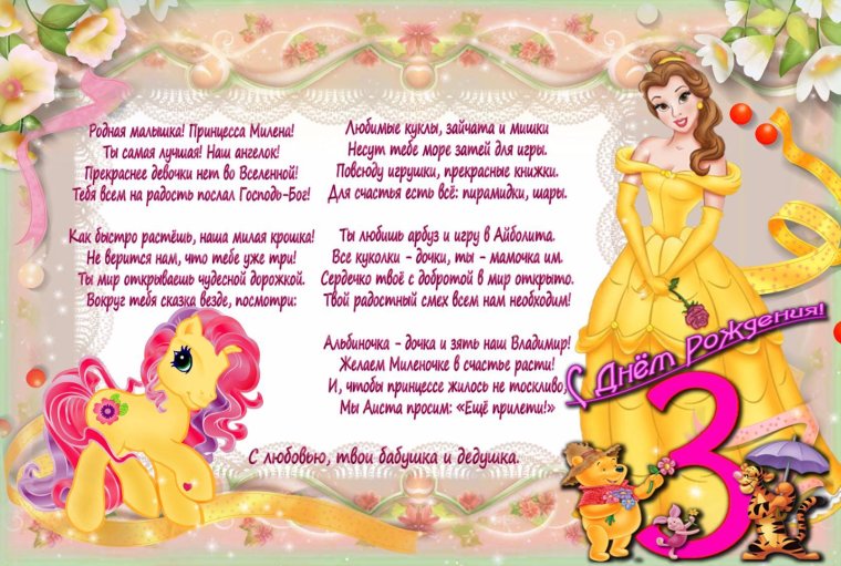 Поздравления с днём рождения ребёнку