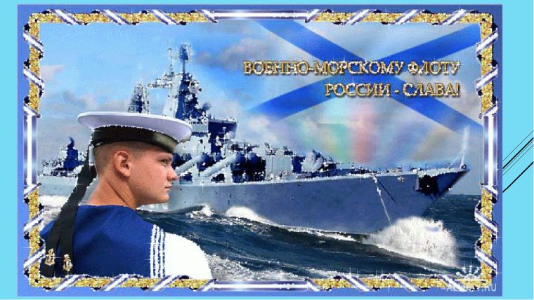 Стикера морские пограничные войска