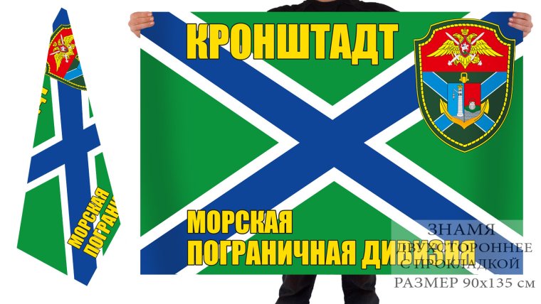 1 Отдельная бригада сторожевых кораблей погранвойск