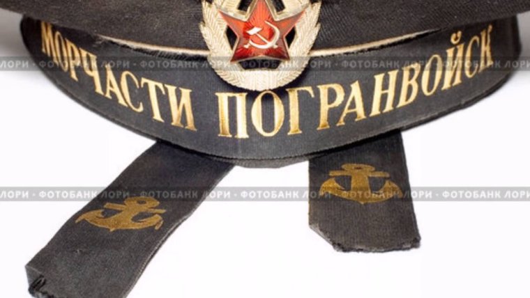 Вымпел Морчасти погранвойск