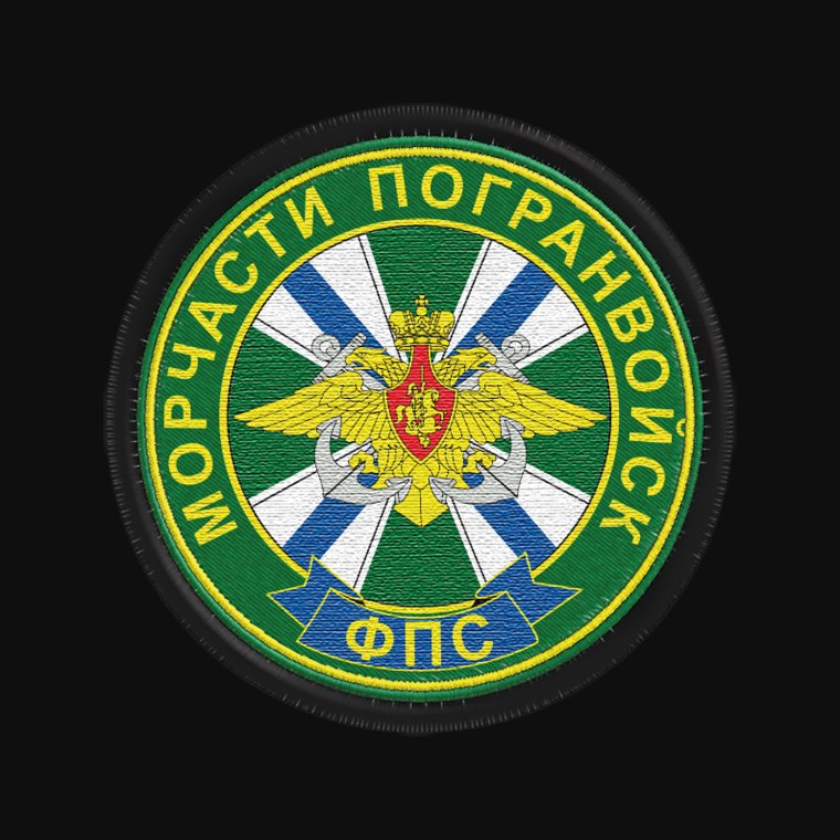 База пограничников