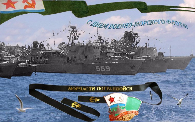 Морчасти погранвойск