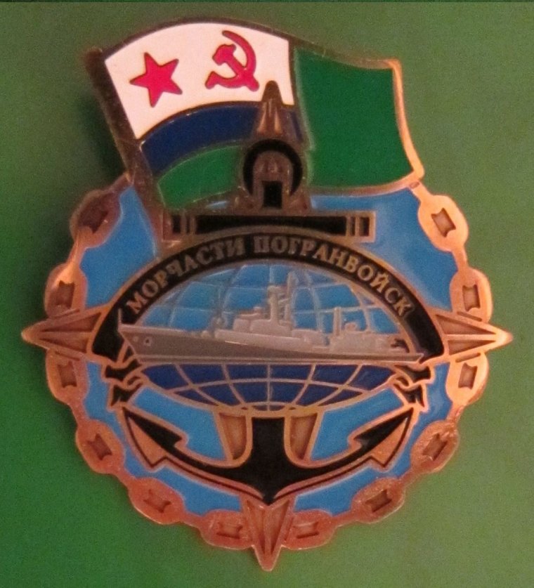 Флаг Морчасть погранвойск РФ