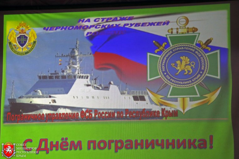 Наклейка Морчасти погранвойск