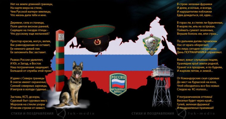 Футболка Морчасти погранвойск