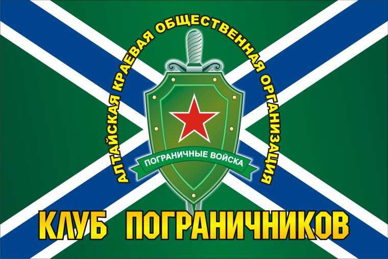 Пограничники граница РФ