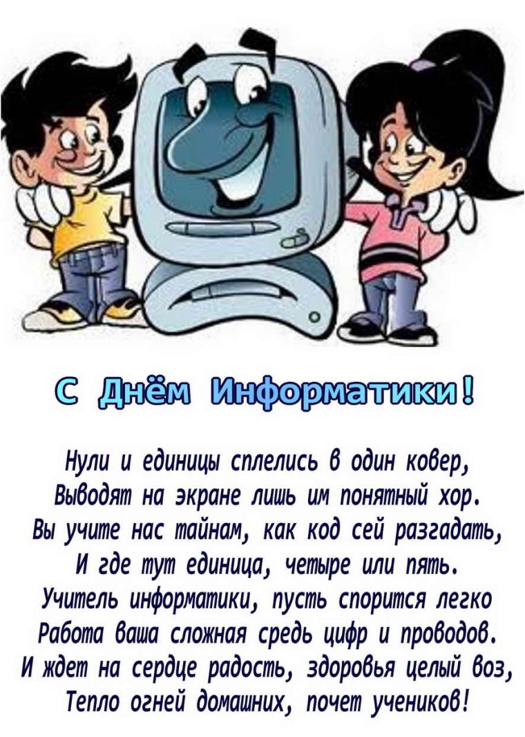 Украшение торта для компьютерщика