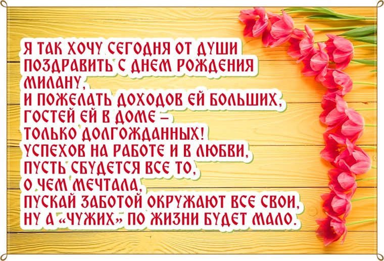 С днём рождения Полиночка