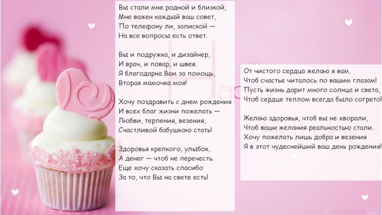 Поздравление с днем рождения замок