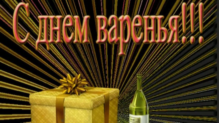 С днём рождения мужчине