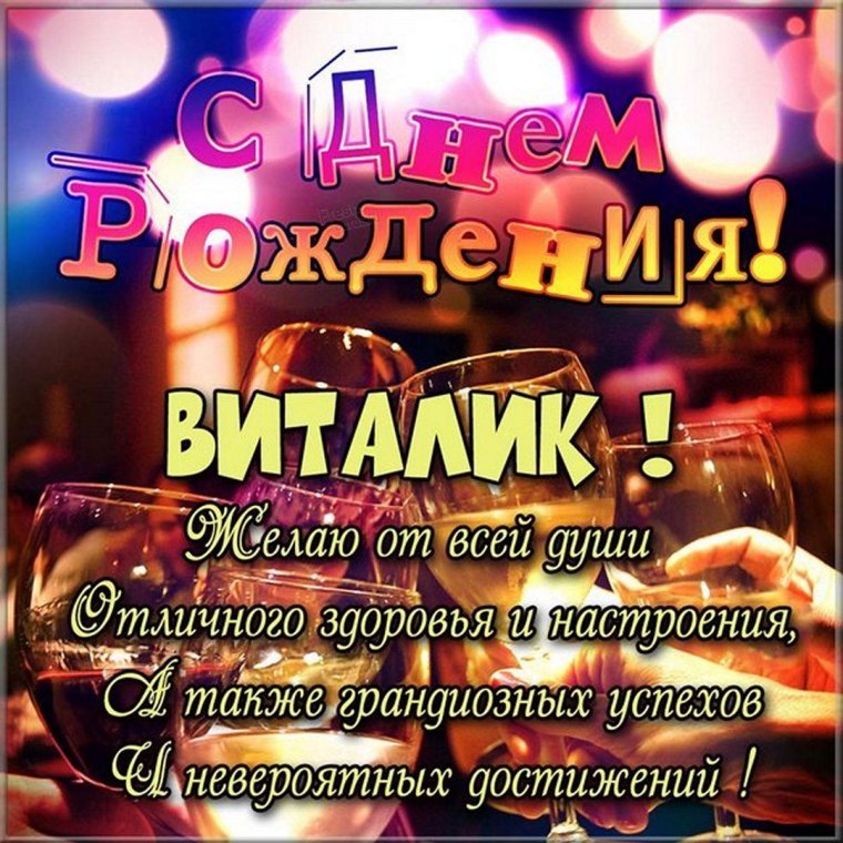 С днём рождения брату