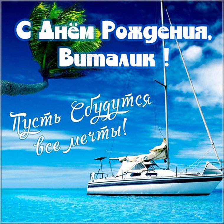 Поздравления с днём рождения мужчине