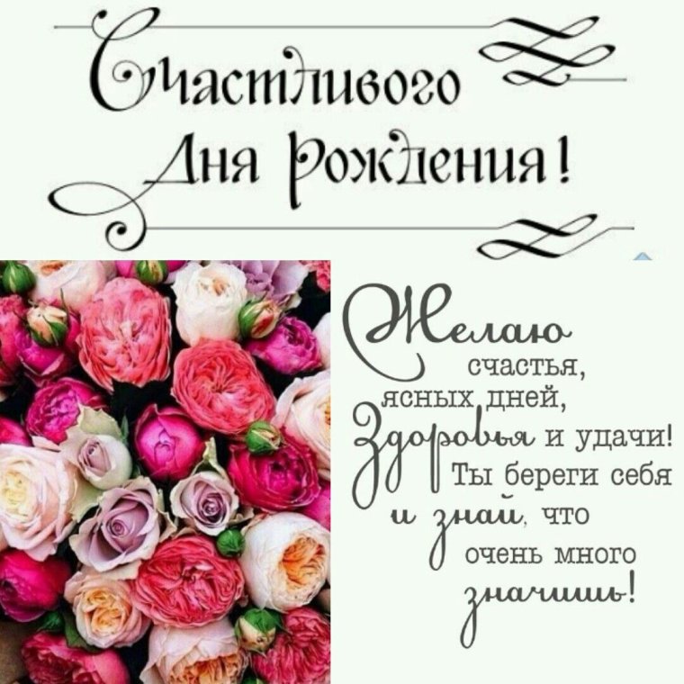 С днём рождения Анна Владиммррвна