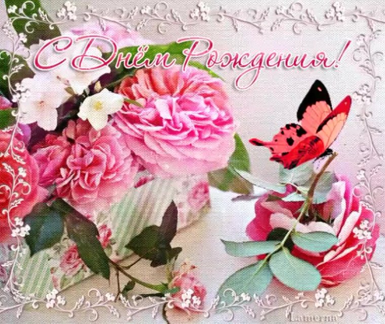 С днём рождения сестра