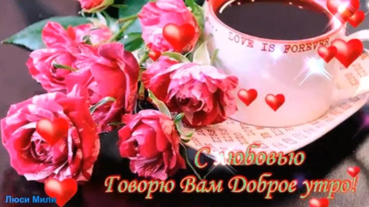 Открытки кофе и цветы
