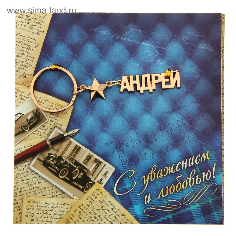 С днём рождения Сергей