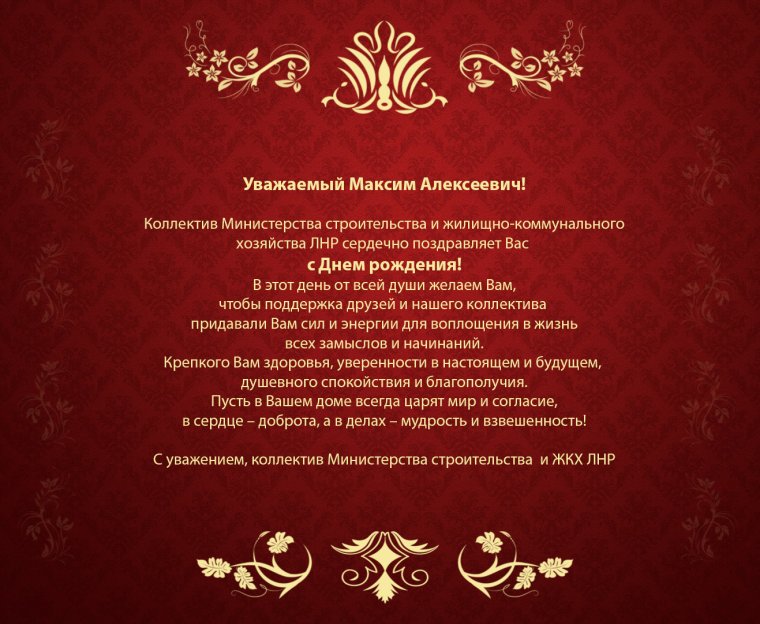 С днём рождения Максимка