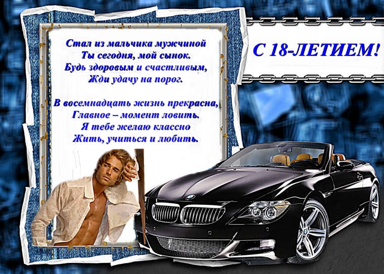 Открытка с днём рождения