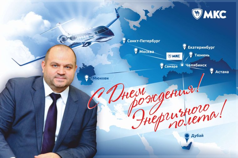 С днём рождения Максим