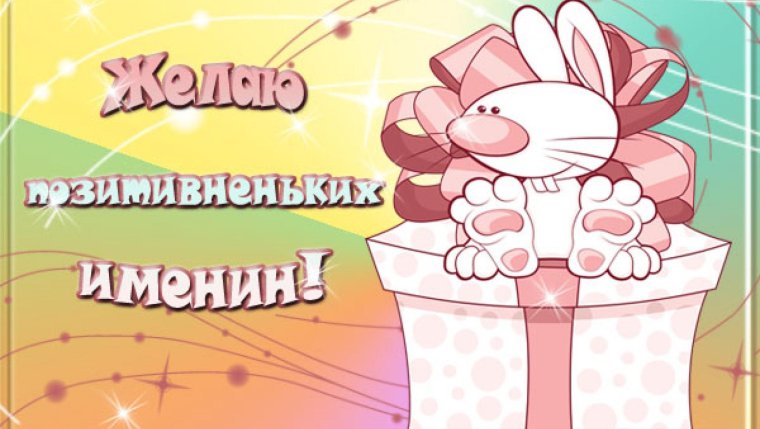 С днём рождения сына