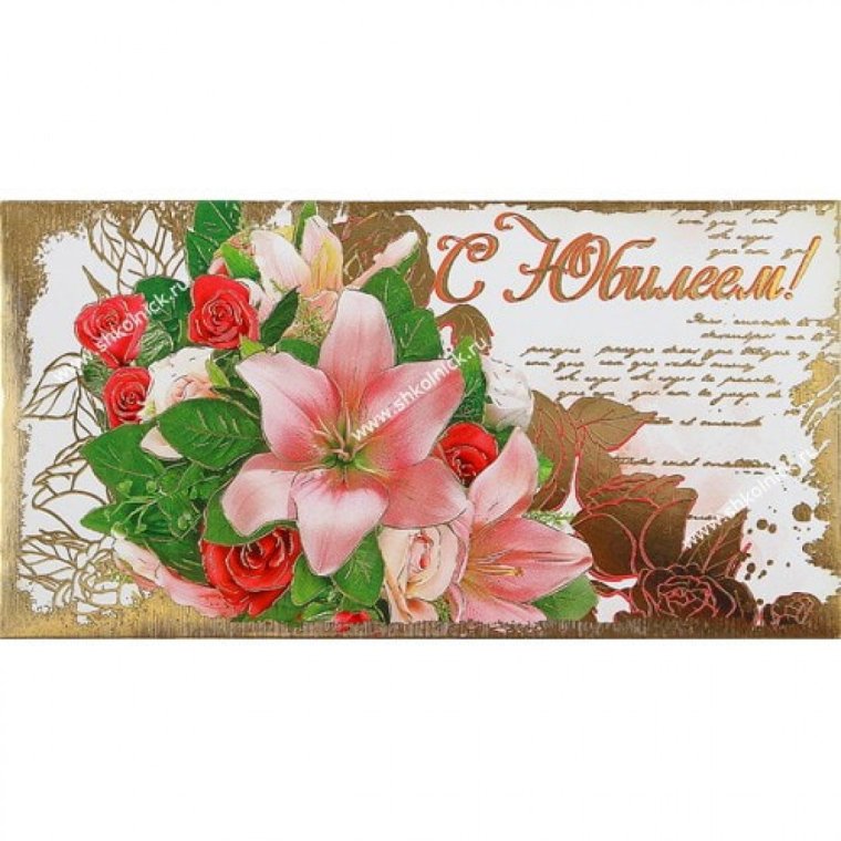 Подарочный конверт для денег