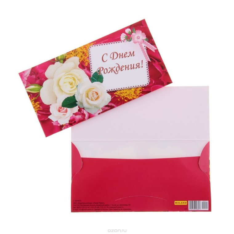 Конверт для денег