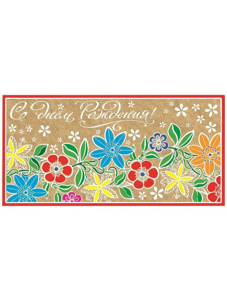 Конверт для денег