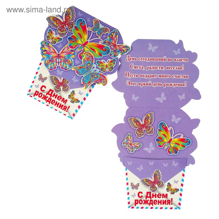 Открытка для денег с днем рождения