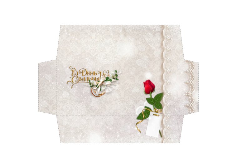 Поздравительный конверт