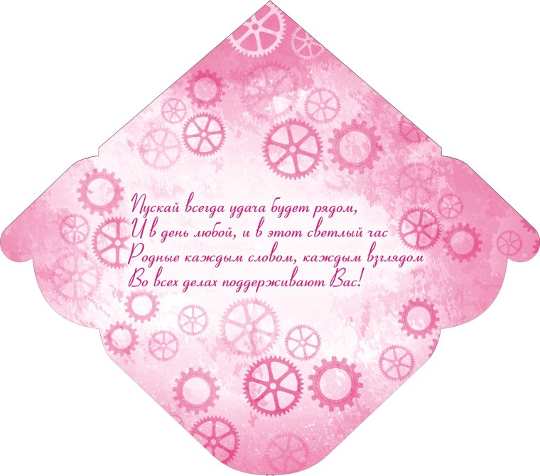 Распечатка конверта для денег