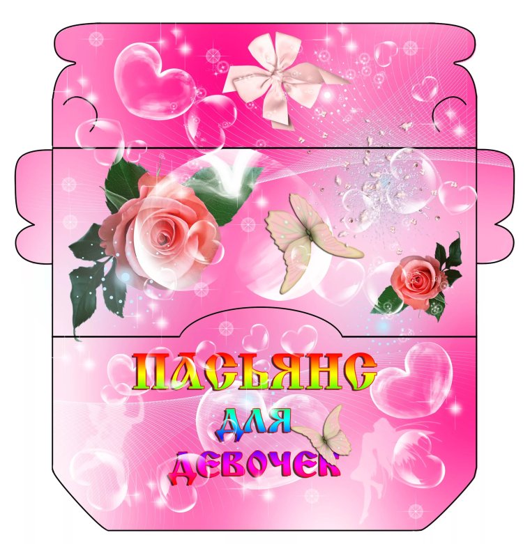 Поздравительные конверты для печати