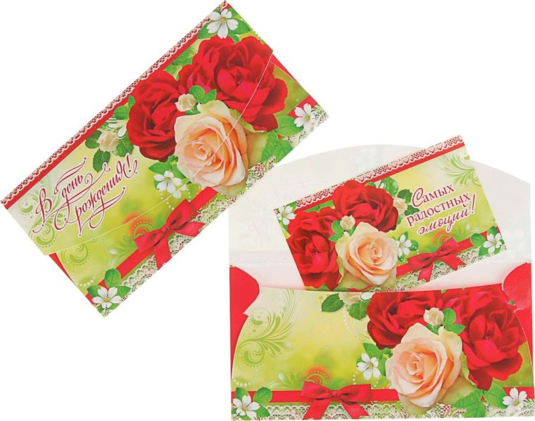 Поздравительный конверт для денег