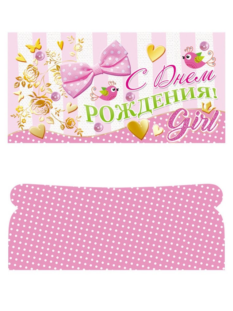 Открытка с конвертом
