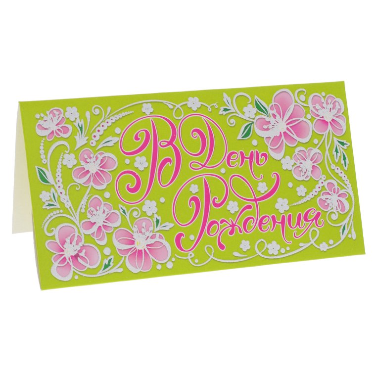 Открытка-конверт для денег