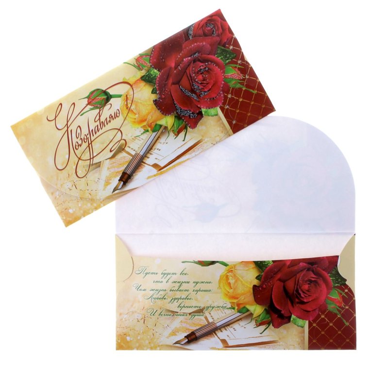 Конверт для денег