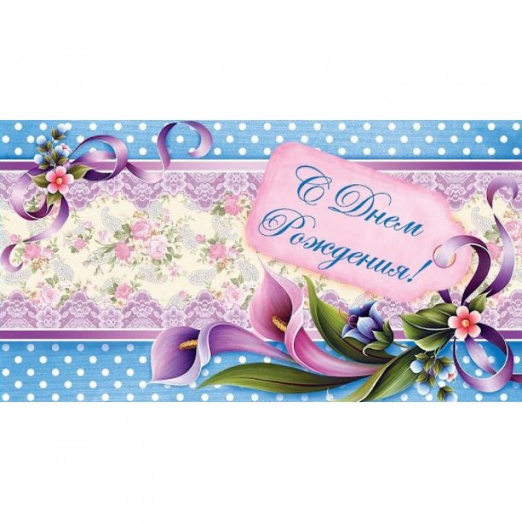 Конверт для денег